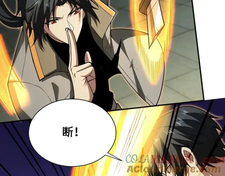 漫画《全知修仙者》26绝地筑基第41张图