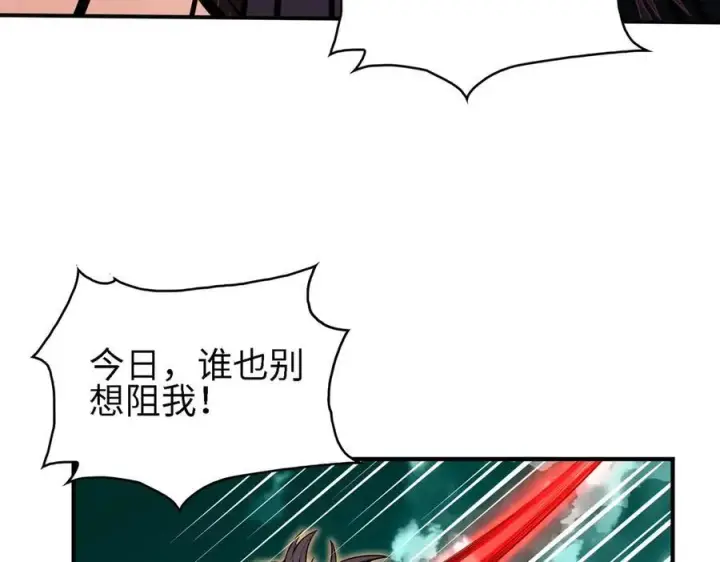 漫画《全知修仙者》26绝地筑基第46张图