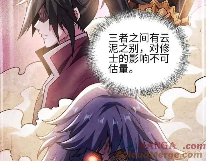 漫画《全知修仙者》26绝地筑基第5张图