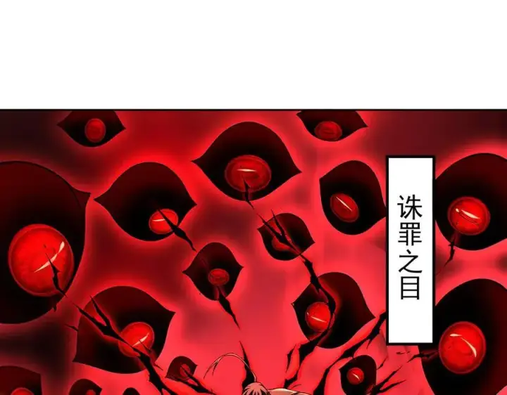 漫画《全知修仙者》26绝地筑基第60张图
