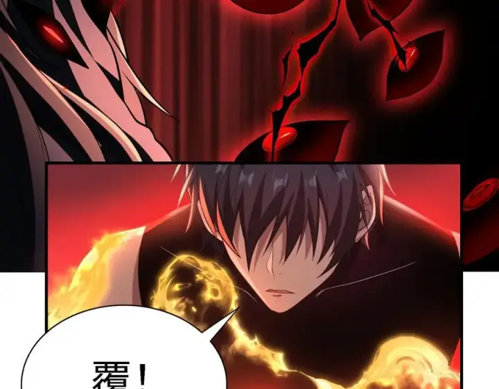 漫画《全知修仙者》26绝地筑基第62张图