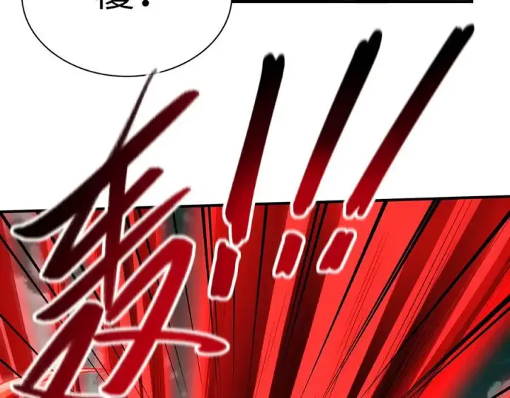漫画《全知修仙者》26绝地筑基第63张图