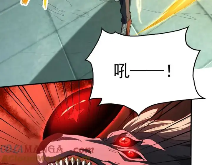 漫画《全知修仙者》26绝地筑基第77张图