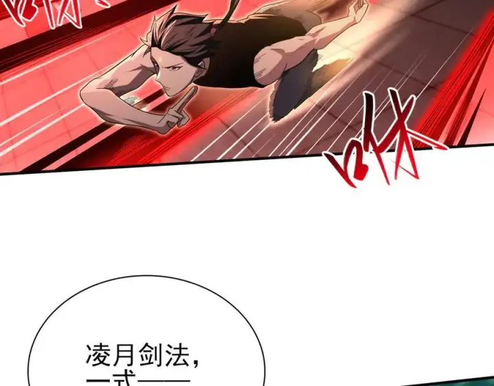 漫画《全知修仙者》26绝地筑基第83张图