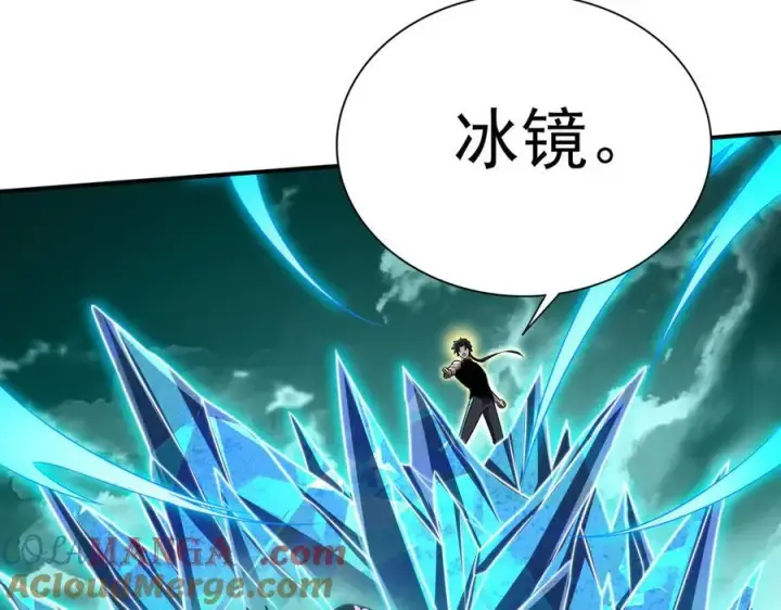 漫画《全知修仙者》26绝地筑基第85张图
