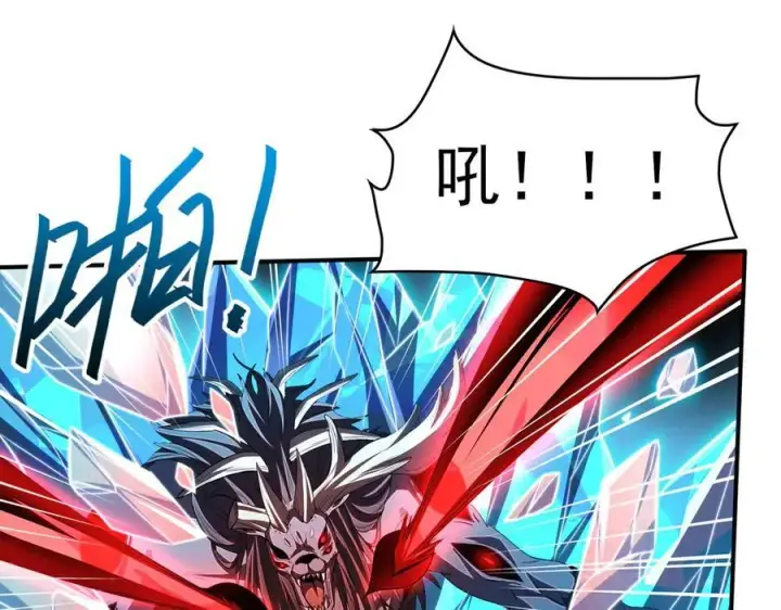 漫画《全知修仙者》26绝地筑基第87张图