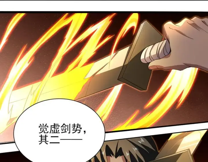 漫画《全知修仙者》26绝地筑基第92张图