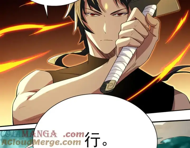 漫画《全知修仙者》26绝地筑基第93张图