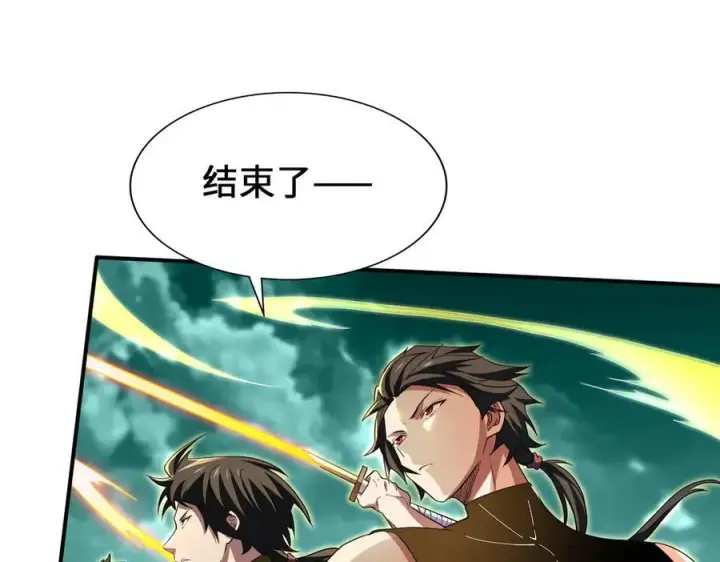 漫画《全知修仙者》26绝地筑基第96张图