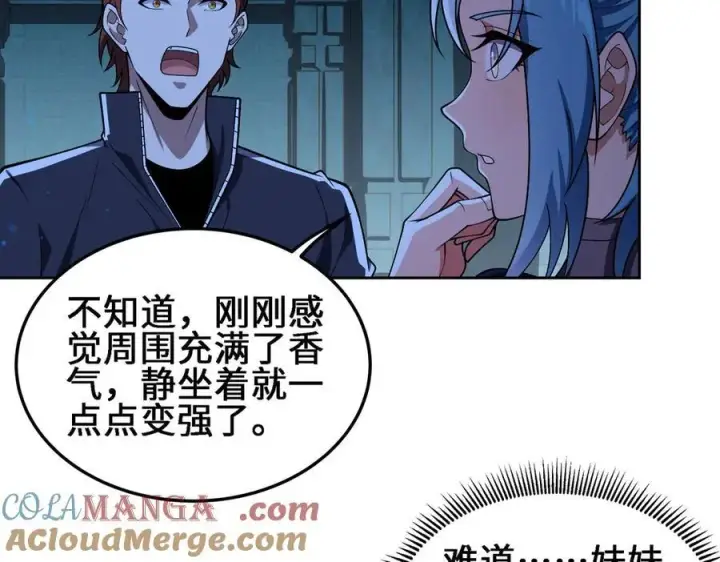 漫画《全知修仙者》27应兆猫第105张图