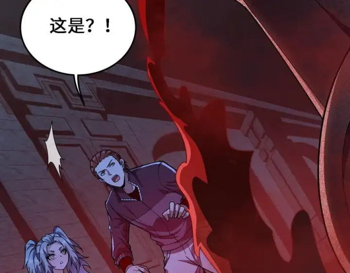 漫画《全知修仙者》27应兆猫第108张图