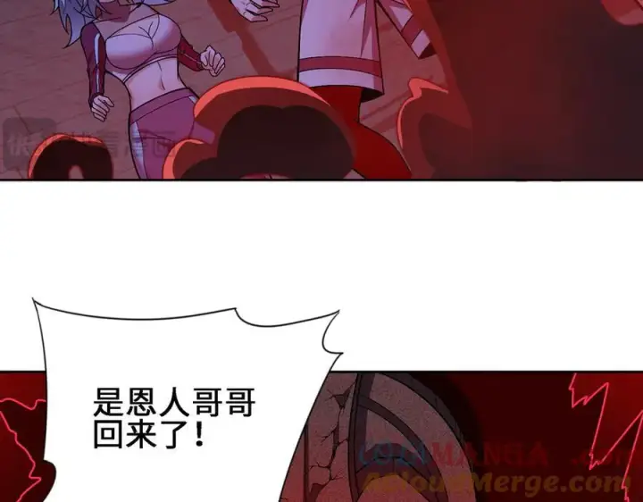 漫画《全知修仙者》27应兆猫第109张图
