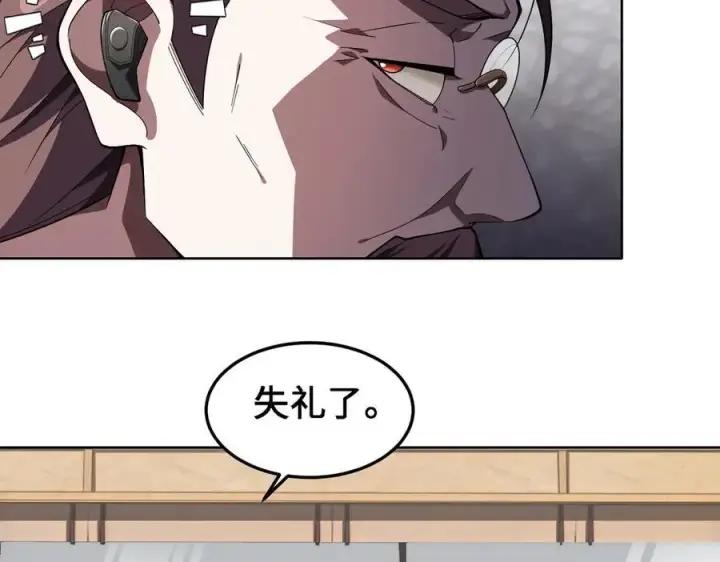 漫画《全知修仙者》27应兆猫第11张图