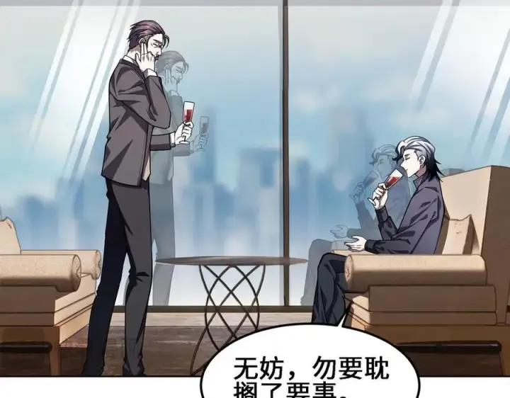漫画《全知修仙者》27应兆猫第12张图