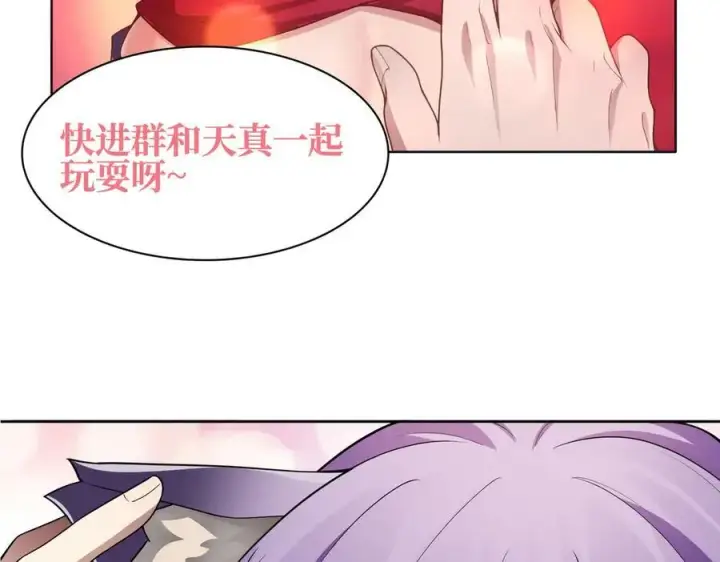 漫画《全知修仙者》27应兆猫第120张图