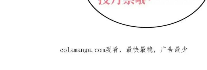 漫画《全知修仙者》27应兆猫第123张图