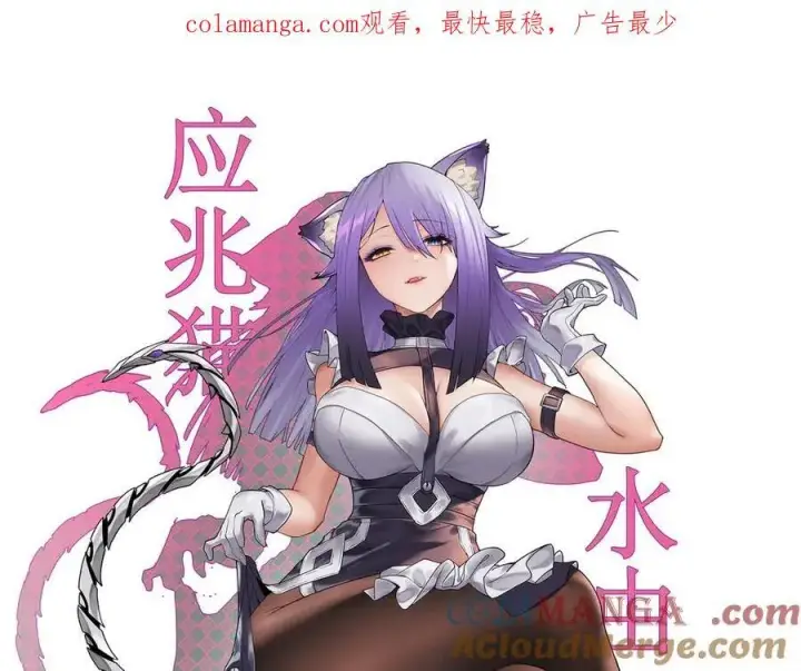 漫画《全知修仙者》27应兆猫第124张图