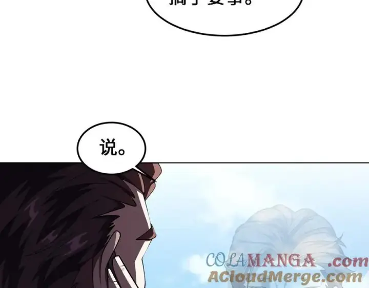 漫画《全知修仙者》27应兆猫第13张图
