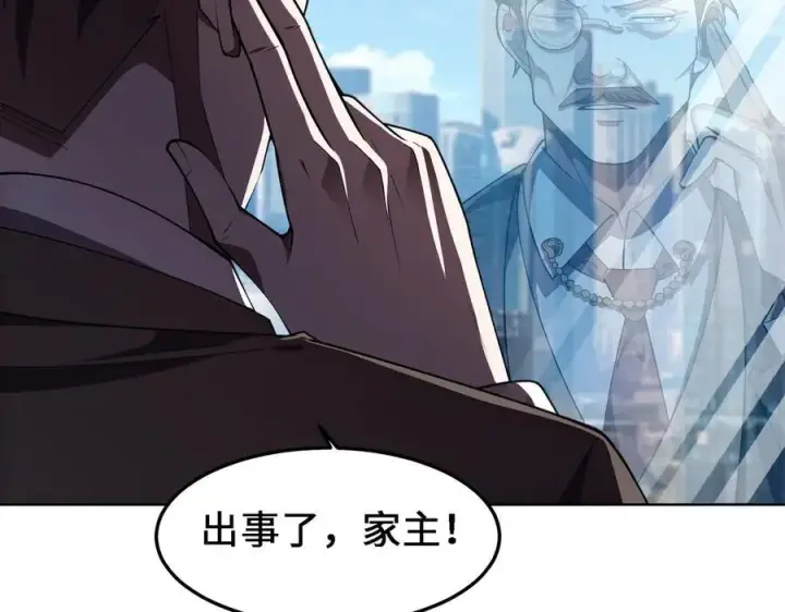 漫画《全知修仙者》27应兆猫第14张图