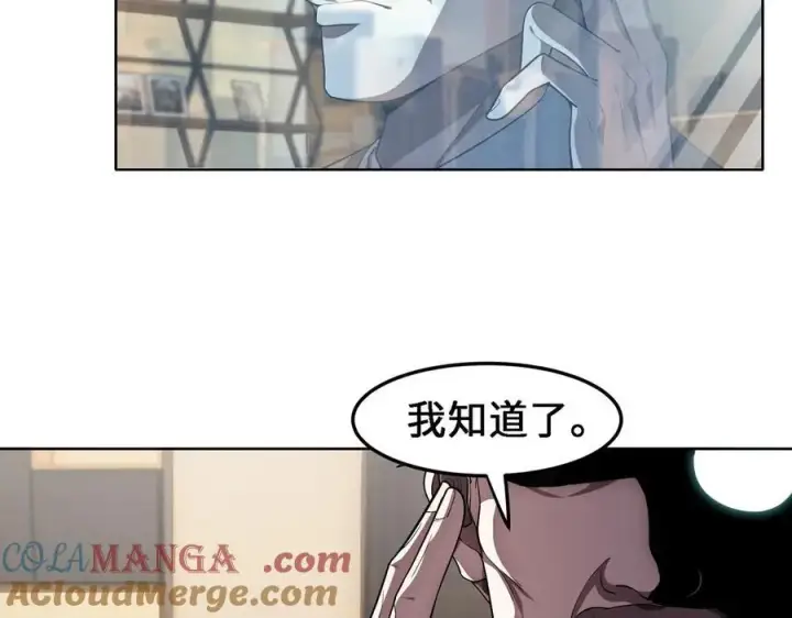 漫画《全知修仙者》27应兆猫第17张图