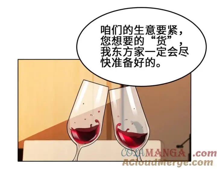 漫画《全知修仙者》27应兆猫第21张图