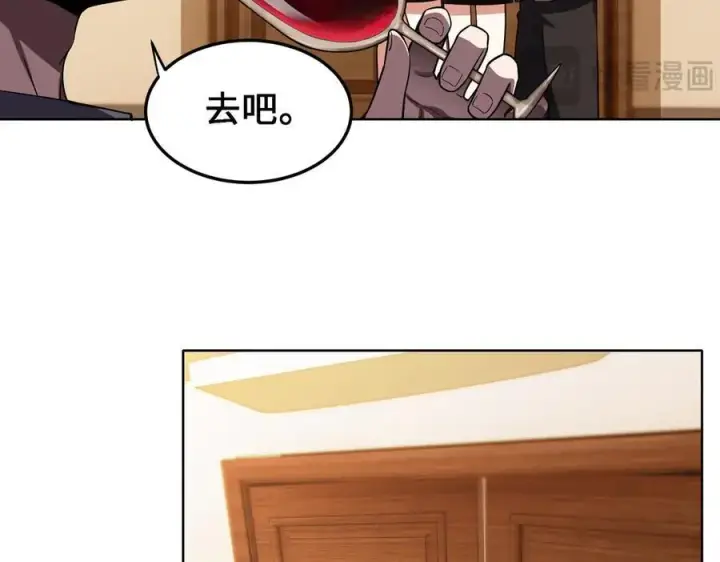 漫画《全知修仙者》27应兆猫第23张图