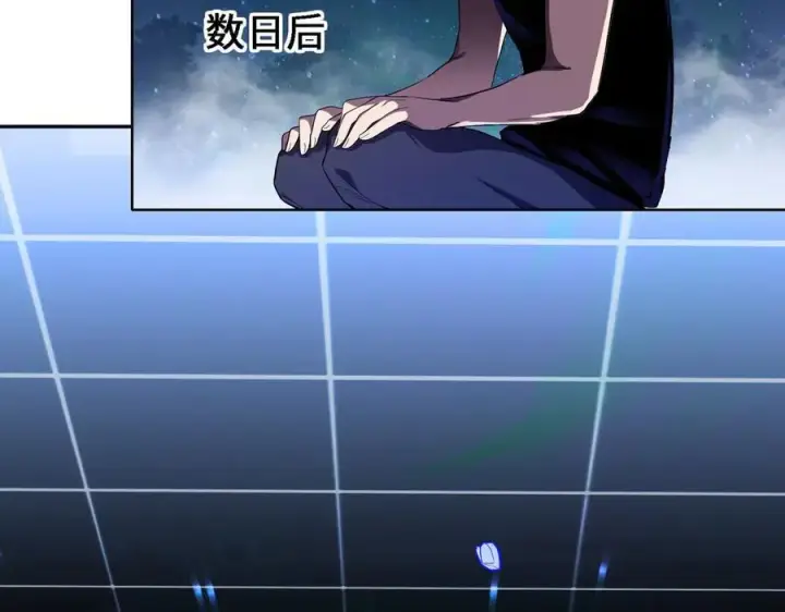 漫画《全知修仙者》27应兆猫第28张图