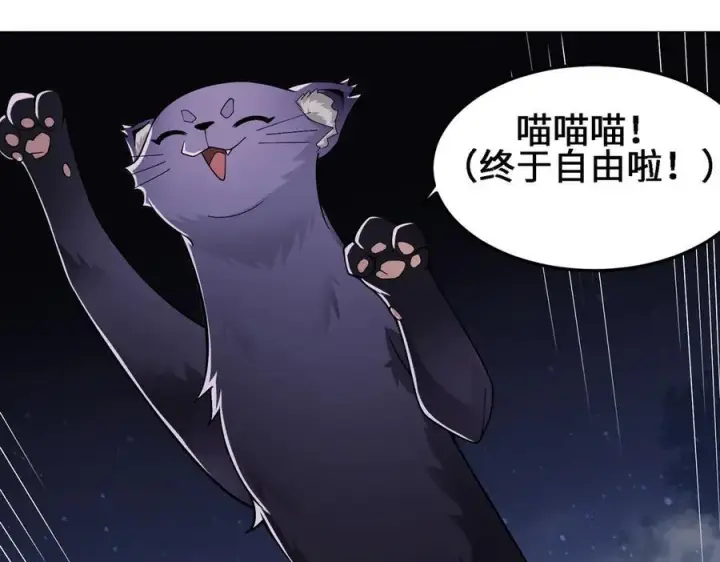 漫画《全知修仙者》27应兆猫第34张图