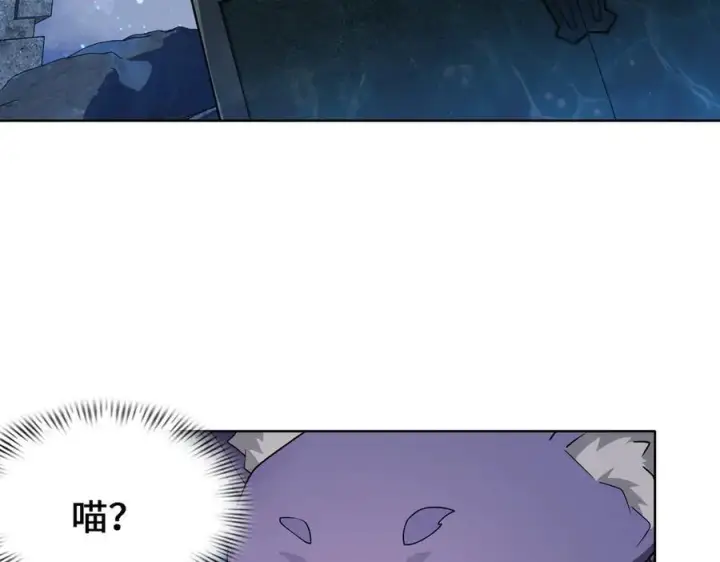 漫画《全知修仙者》27应兆猫第36张图