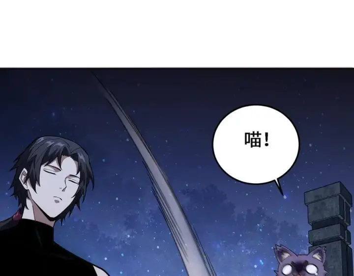 漫画《全知修仙者》27应兆猫第44张图