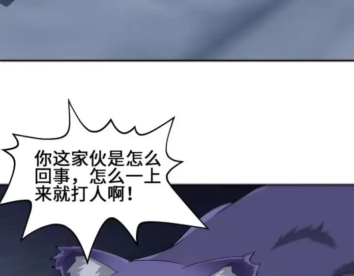 漫画《全知修仙者》27应兆猫第46张图