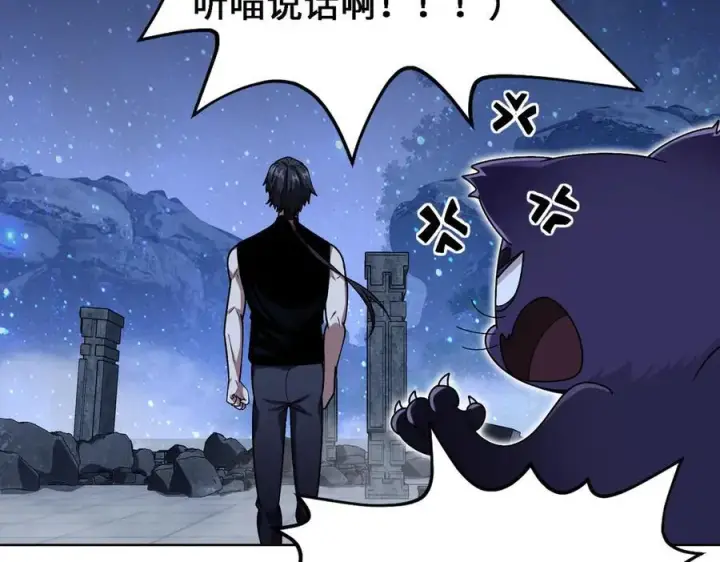 漫画《全知修仙者》27应兆猫第51张图
