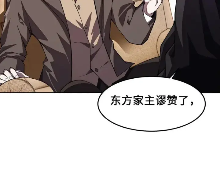 漫画《全知修仙者》27应兆猫第7张图