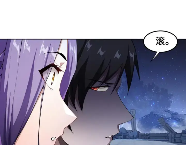 漫画《全知修仙者》27应兆猫第70张图