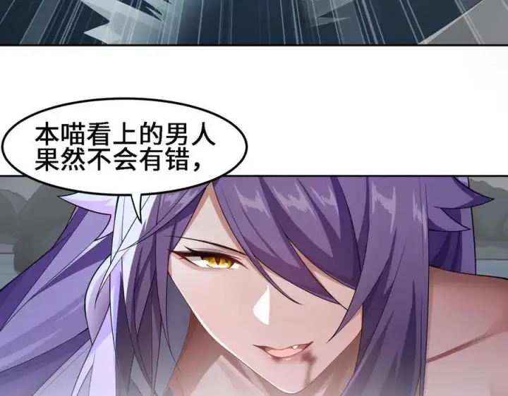 漫画《全知修仙者》27应兆猫第76张图