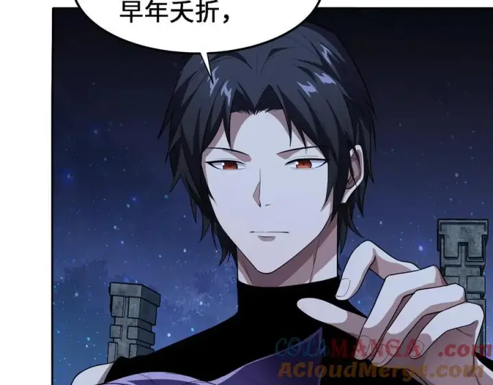 漫画《全知修仙者》27应兆猫第97张图