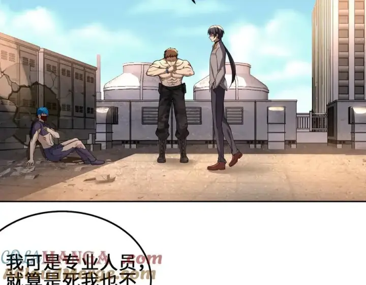 漫画《全知修仙者》28交给本喵吧！第101张图