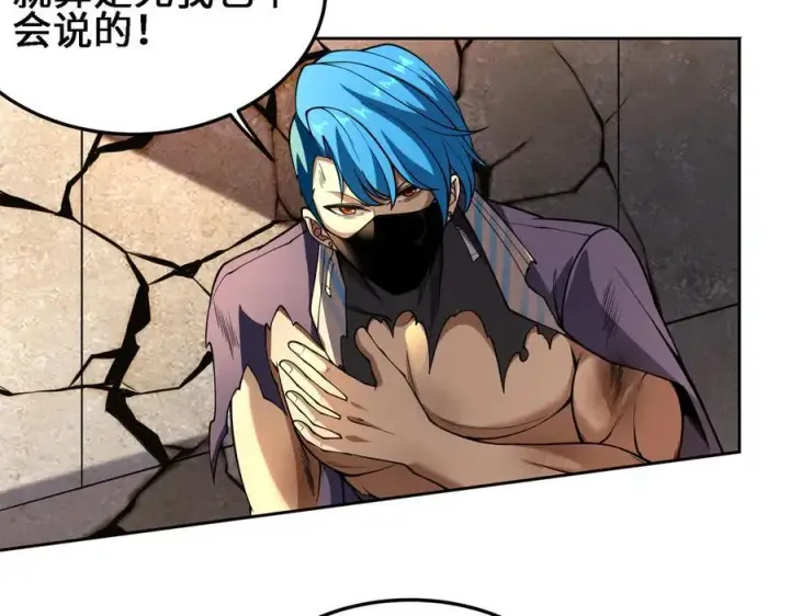漫画《全知修仙者》28交给本喵吧！第102张图