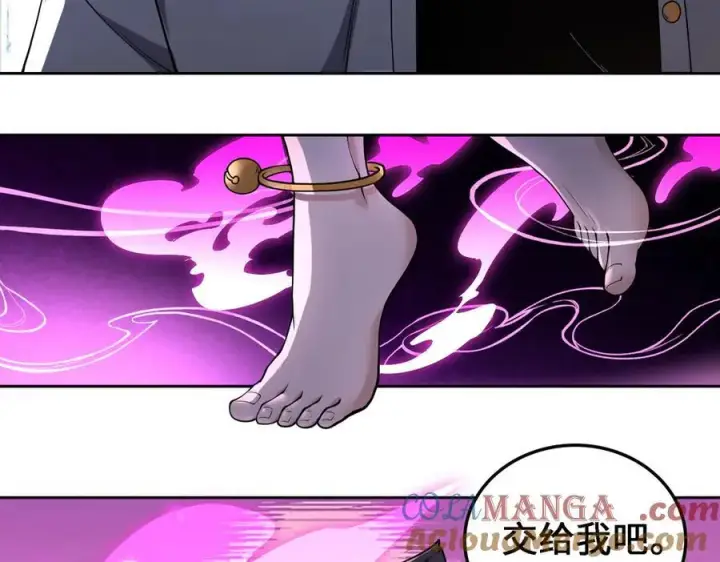 漫画《全知修仙者》28交给本喵吧！第105张图