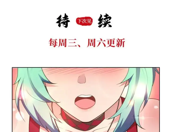 漫画《全知修仙者》28交给本喵吧！第111张图