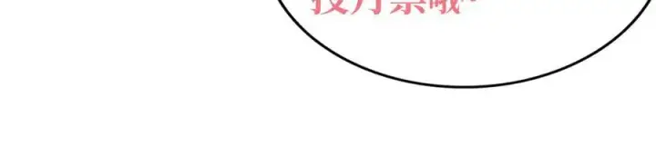 漫画《全知修仙者》28交给本喵吧！第116张图
