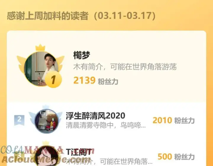 漫画《全知修仙者》28交给本喵吧！第117张图