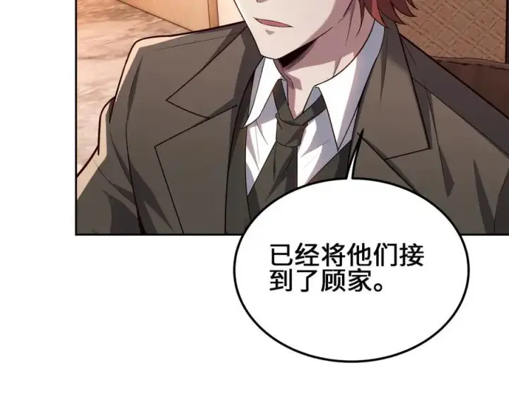 漫画《全知修仙者》28交给本喵吧！第16张图