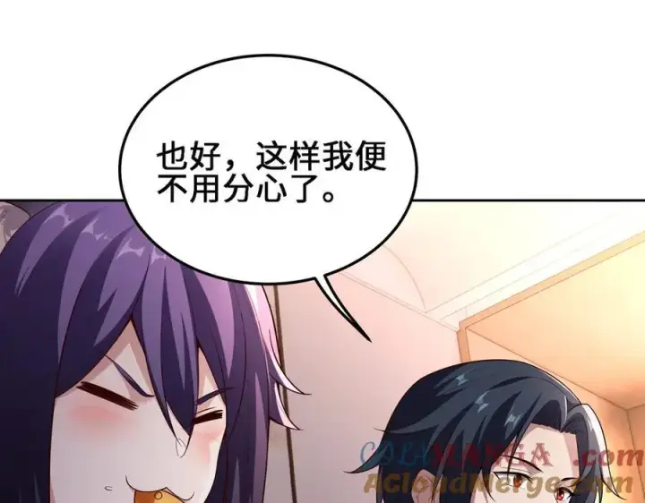 漫画《全知修仙者》28交给本喵吧！第17张图