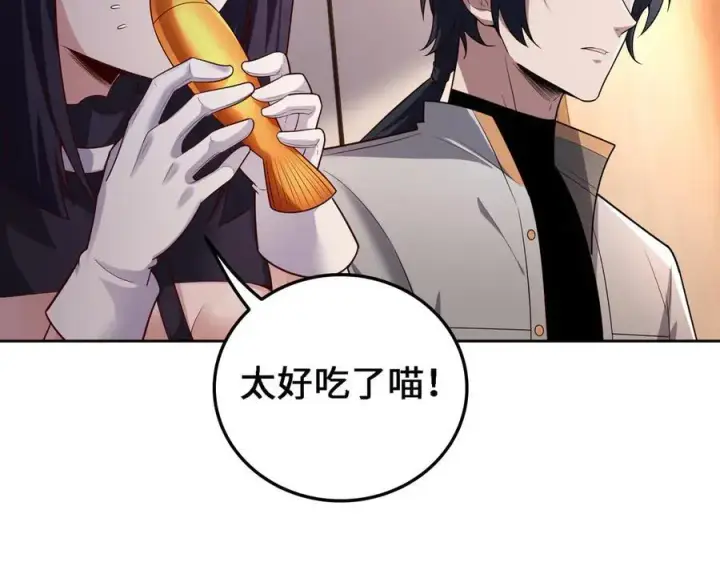 漫画《全知修仙者》28交给本喵吧！第18张图