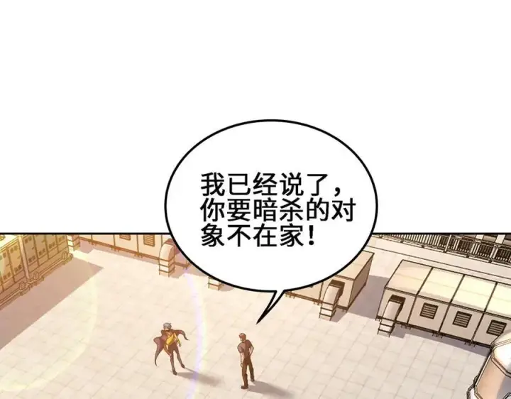 漫画《全知修仙者》28交给本喵吧！第20张图