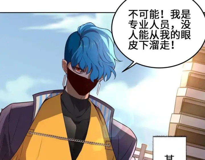漫画《全知修仙者》28交给本喵吧！第22张图
