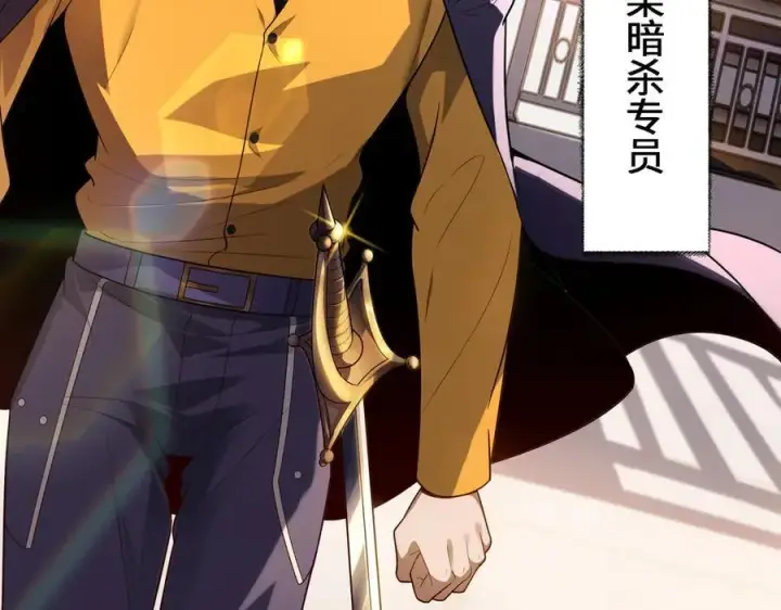 漫画《全知修仙者》28交给本喵吧！第23张图