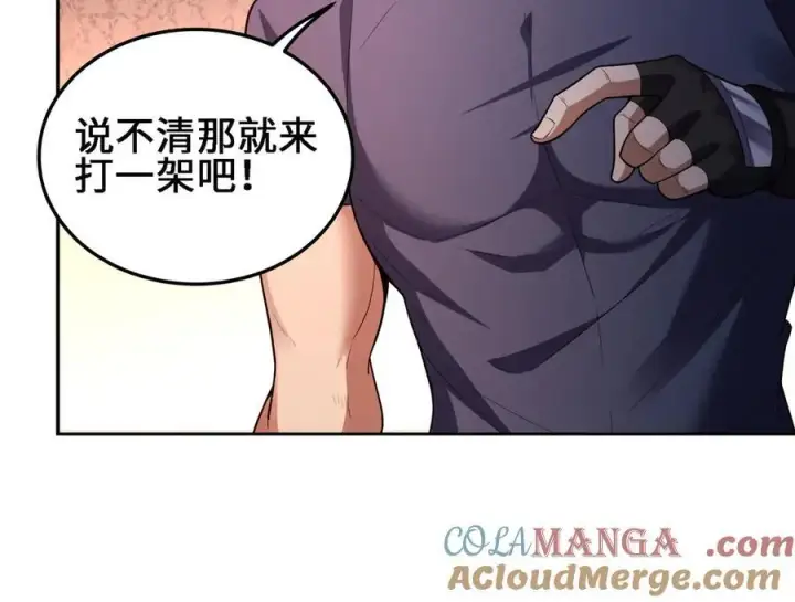 漫画《全知修仙者》28交给本喵吧！第25张图