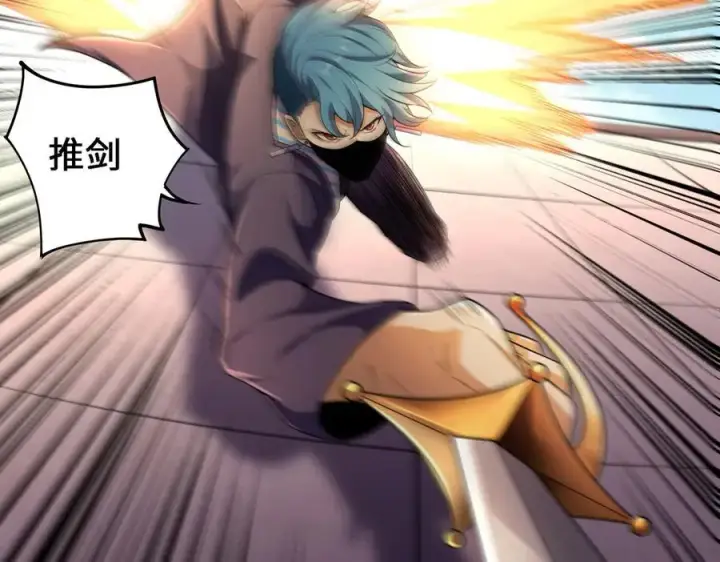 漫画《全知修仙者》28交给本喵吧！第27张图